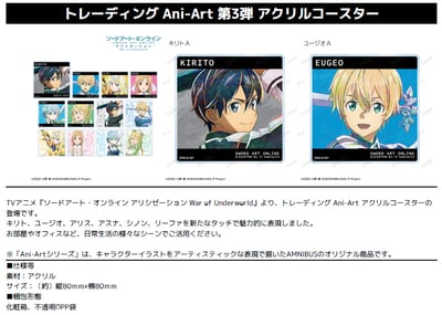 Zufällige Auswahl -Sword Art Online Alicization War of Underworld - Trading Ani-Art Vol. 3 Acryl Untersetzer - Armabianca.jpeg