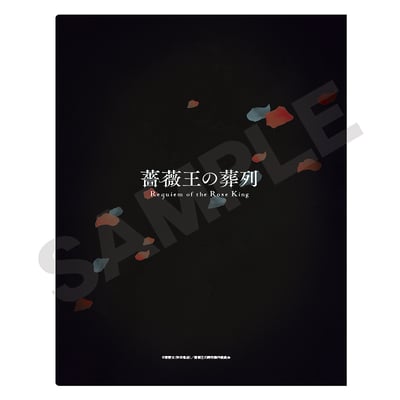 Requiem of the Rose King (Group) - Clear File : Aktenhülle - Crux 2.jpeg