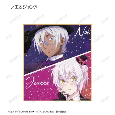 Zufällige Auswahl - The Case Study of Vanitas (Playing Cards Motif Version) - Trading Mini Shikishi - Armabianca (1)