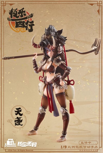 Ji Le Xi Hang Tian Peng - Actionfigur  - Animester (1)