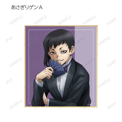 Zufällige Auswahl - Dr. Stone (Original Illustration Before Petrification Version) - Trading Mini Shikishi - Armabianca 6.jpeg