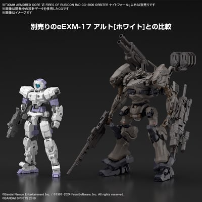 RaD CC-2000 Orbiter Nightfall Armored Core VI - 30 Minutes Missions - Model Kit - Bandai Spirits (1)