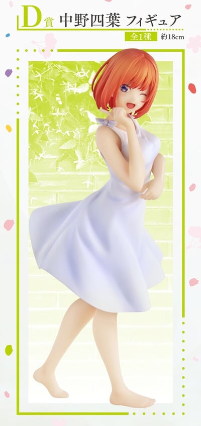 Yotsuba Nakano - The Quintessential Quintuplets - Encounter Trajectory - Ichibansho (2)