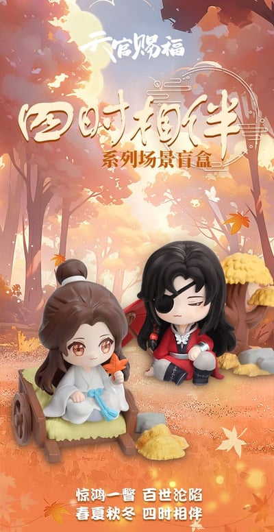 Zufällige Auswahl - Four Season Companion Series - Heaven Official's Blessing - Sakami - 7