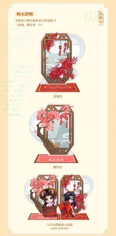Hua Cheng / San Lang & Xie Lian (My Heart as a Present for You - Hua Chang Birthday Version) - Heaven Officials Blessing - Hobby Rangers (1)