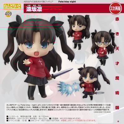 Nendoroid 409 Rin Tohsaka - Re-Release - 6