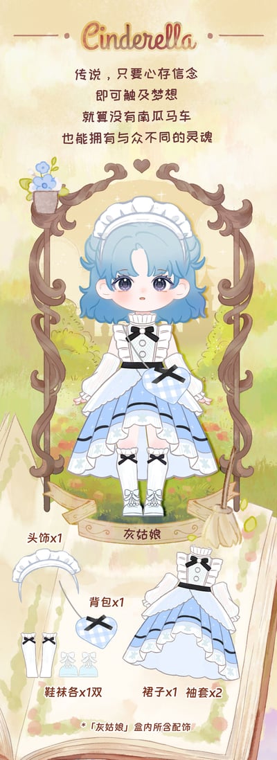 Zufällige Auswahl - Liroro Fairytale House - Trading Doll - Simontoys (1)