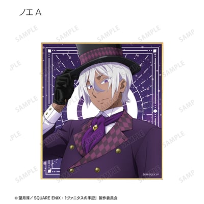 Zufällige Auswahl - The Case Study of Vanitas (Playing Cards Motif Version) - Trading Mini Shikishi - Armabianca (1)