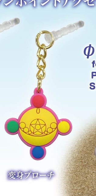 Sailor Sisters Collection Strap - Transformation Brooch - 2