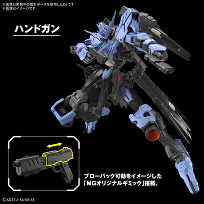 ASW-G-XX Gundam Vidar - Mobile Suit Gundam - MG 1/100 - Model Kit - Bandai Spirits (1)