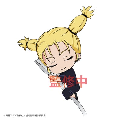 Zufällige Auswahl - Jujutsu Kaisen - Suyasuya on the Cable Vol. 1 - Gray Parker Service 8.jpeg