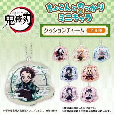Zufällige Auswahl - Demon Slayer: Kimetsu no Yaiba - Kissen Anhänger ((Chokonto Nokkari) - Bandai (1)