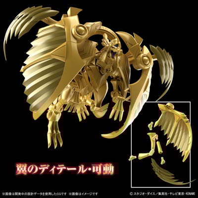 Der Geflügelte Drache von Ra - Yu-Gi-Oh! - Model Kit Figure-rise Standard Amplified - Bandai Spirits (1)