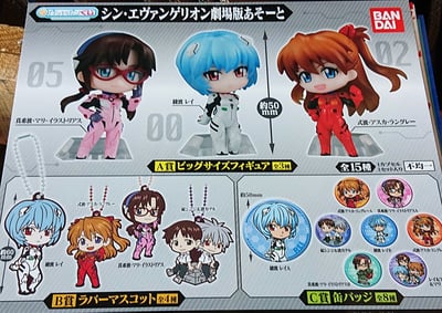 evangelion-kuji2.jpg