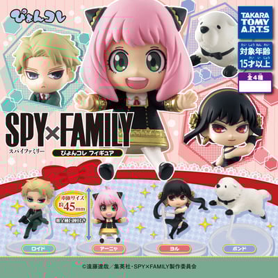 Zufällige Auswahl - Spy x Family - Mini Figuren (Pyon Colle) - Takaratomy Arts (1)