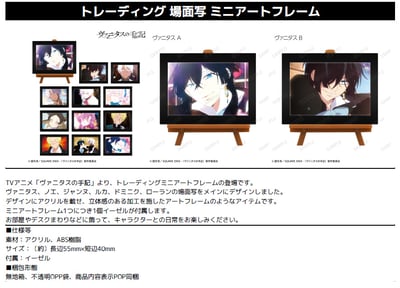 Zufällige Auswahl - The Case Study of Vanitas (Scenes) - Trading Mini Art Frame - Armabianca.jpeg