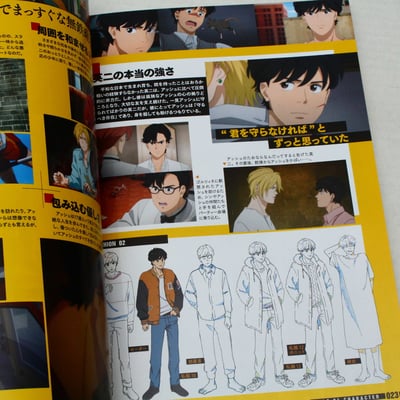 Banana Fish TV Animation Official Guide - Moment - Artbook (Japanische Ausgabe) - 3
