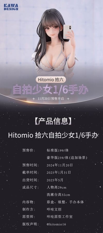 Selfie Girl (Hitomio) - Deluxe Edition - Kawa Design - 1