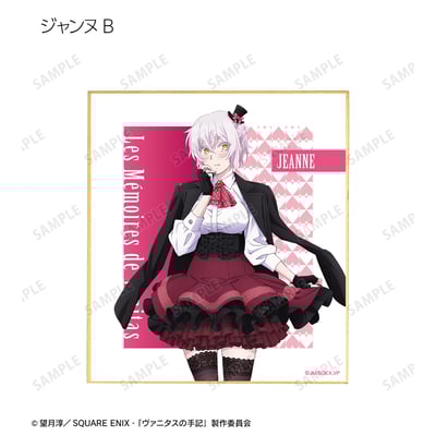 Zufällige Auswahl - The Case Study of Vanitas (Playing Cards Motif Version) - Trading Mini Shikishi - Armabianca (1)