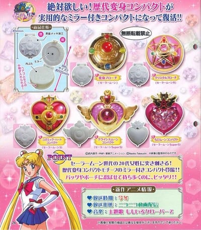 Sailor Moon - Verwandlungsbrosche Staffel 1 - Gashapon - 2