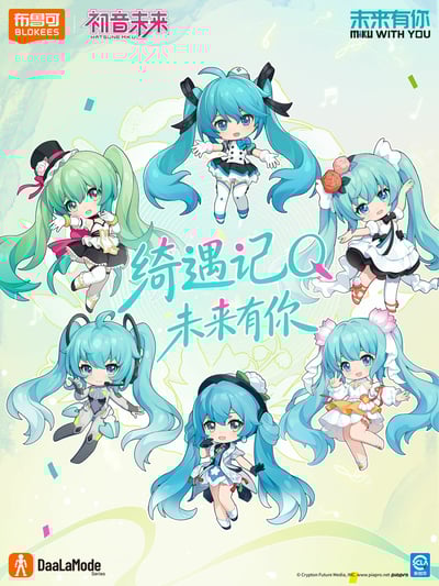 Zufällige Auswahl - Hatsune Miku - Vocaloid - Mini Figuren (Qiyuji Q Miku With You - DaaLaMode Series) - Blokees  (1)
