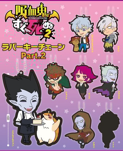 Zufällige Auswahl - The Vampire dies in no time - Gummianhänger (Part 2) - System Service (1)