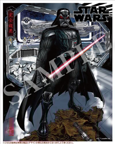 Darth Vader - The Ultimate Evil - Star Wars ARTFX Artist Series - Kotobukiya (20).jpg