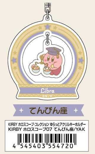 Kirby (Waage) - Kirby's Dream Land - Acrylanhänger (Horoscope Collection) - Bandai (1)