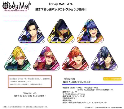 Zufällige Auswahl - Obey Me! - Button (Original Illustration) - Medicos Entertainment (1)