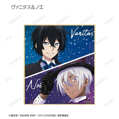 Zufällige Auswahl - The Case Study of Vanitas (Playing Cards Motif Version) - Trading Mini Shikishi - Armabianca (1)