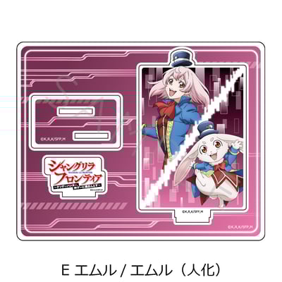 Emul - Shangri-La Frontier - Acrylaufsteller (E) - Sync Innovation (1)