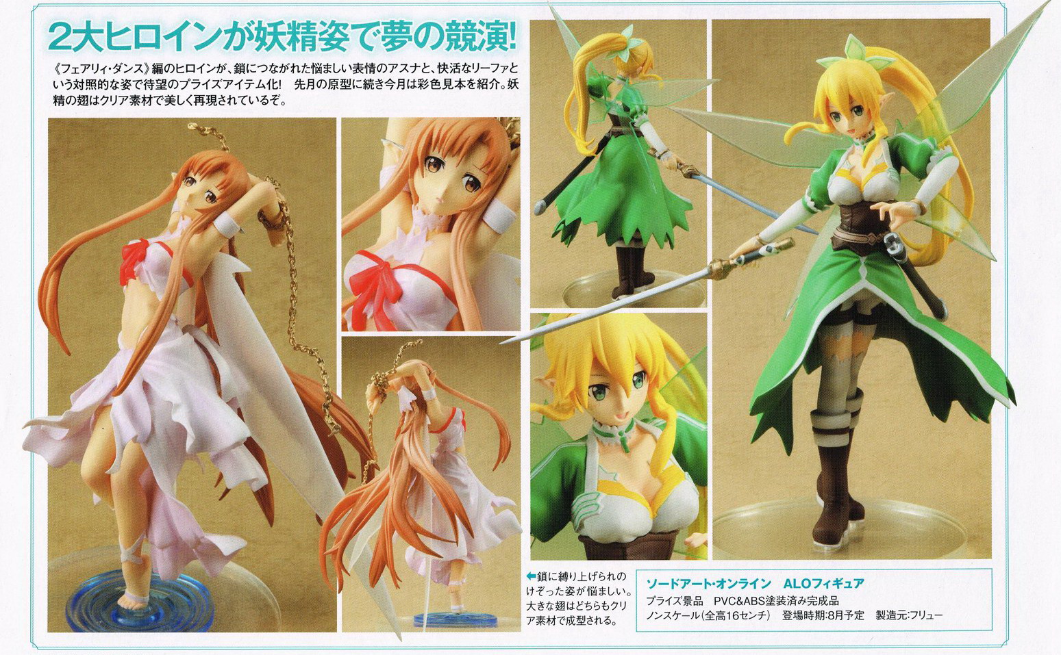 Asuna Yuuki - Titania Version FuRyu - 2