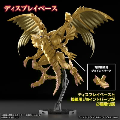 Der Geflügelte Drache von Ra - Yu-Gi-Oh! - Model Kit Figure-rise Standard Amplified - Bandai Spirits (1)