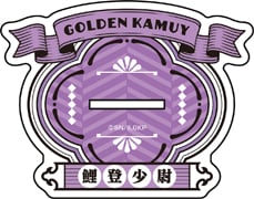 Otonoshin Koito - Golden Kamuy - Acrylaufsteller (JF24 Ver. 6) - Medicos Entertainment (1)