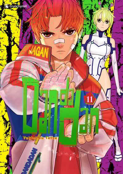 Dandadan - Crunchyroll - Band 11 (1)