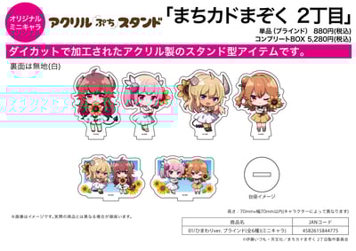 Zufällige Auswahl - The Demon Girl Next Door Season 2 - Mini Acrylaufsteller (Sunflower Vesion) - A3 (1)