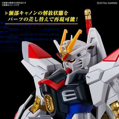 Mighty Strike Freedom Gundam - Mobile Suit Gundam SEED Freedom - HG 1/144 Modelkit - Bandai Spirits (1)