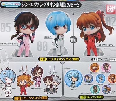 evangelion-kuji.jpg
