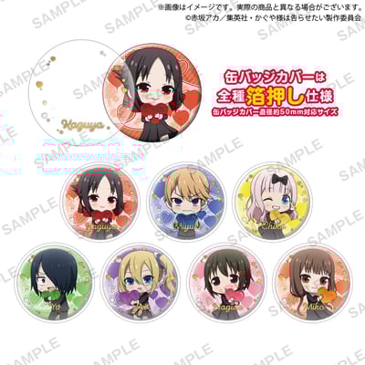 Zufällige Auswahl - Kaguya-sama Love is War (Ultra Romantic) - Button & Cover - Bushiroad.jpeg