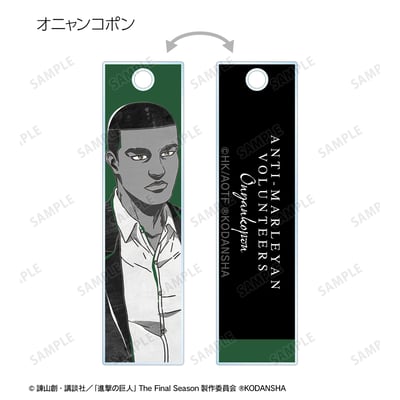 Zufällige Auswahl - Attack on Titan - Acrylanhänger Version B - Armabianca (1)