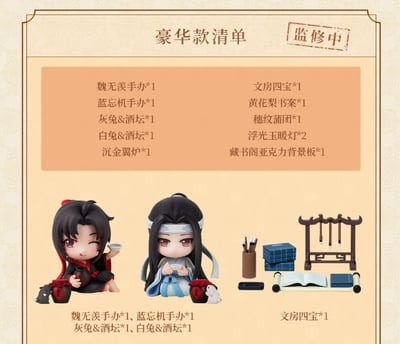 Wei Wuxian & Lan Wangji (Chunzhuoxincui DX Version) - The Master of Diabolism / Mo Dao Zu Shi (Set) - Hobby Rangers (1)