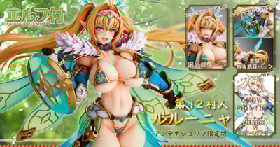 Luluna - Limited Edition - Elf Village Series - Vertex (2)