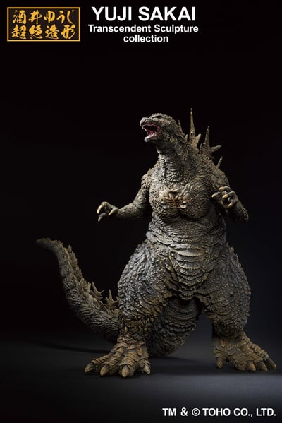 Godzilla - Godzilla 1.0 Ichibansho - Bandai Spirits (1)