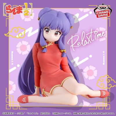 Akane Tendou - Ranma 1/2 - Relax Time - Banpresto (1)