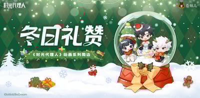 Link Click - Acrylaufsteller - Hobby Rangers  (1)