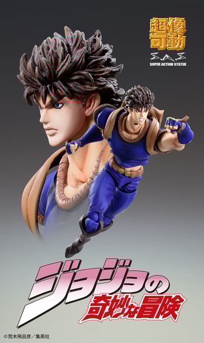 Jonathan Joestar - Jojo Super Action Statue - Medicos - Neuauflage (12)