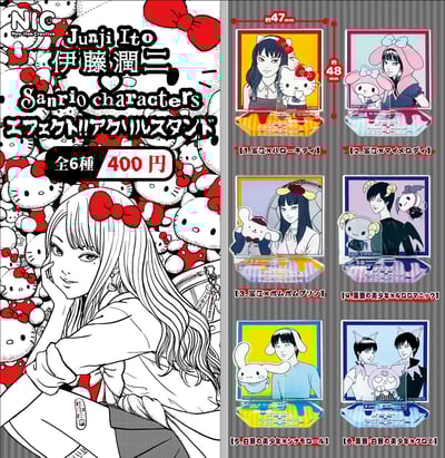 Zufällige Auswahl - Junji Ito x Sanrio Characters Effect!! - Mini Acrylaufsteller (Capsule) - TCP (1)