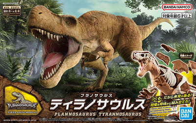 Tyrannosaurus - Plannosaurus - Model Kit - Bandai Spirits (1)