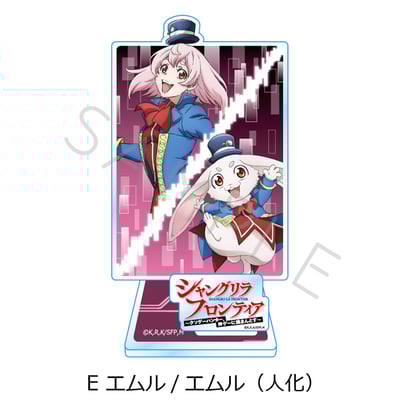 Emul - Shangri-La Frontier - Acrylaufsteller (E) - Sync Innovation (1)