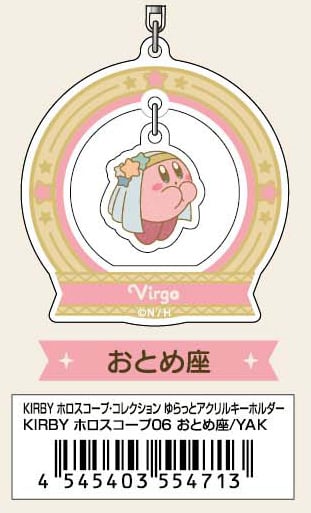 Kirby (Jungfrau) - Kirby's Dream Land - Acrylanhänger (Horoscope Collection) - Bandai (1)